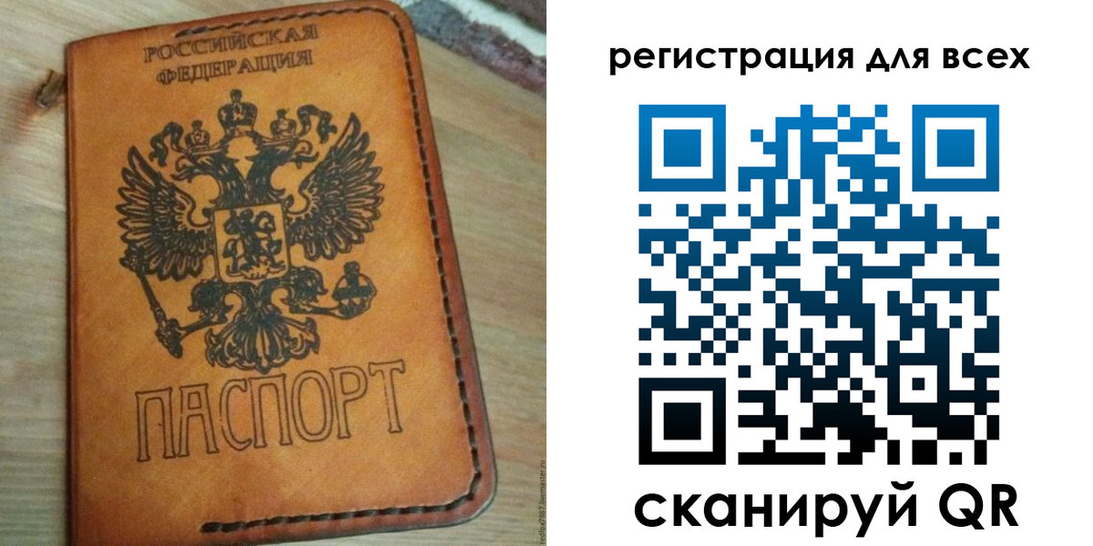 купить прописку в Пензе