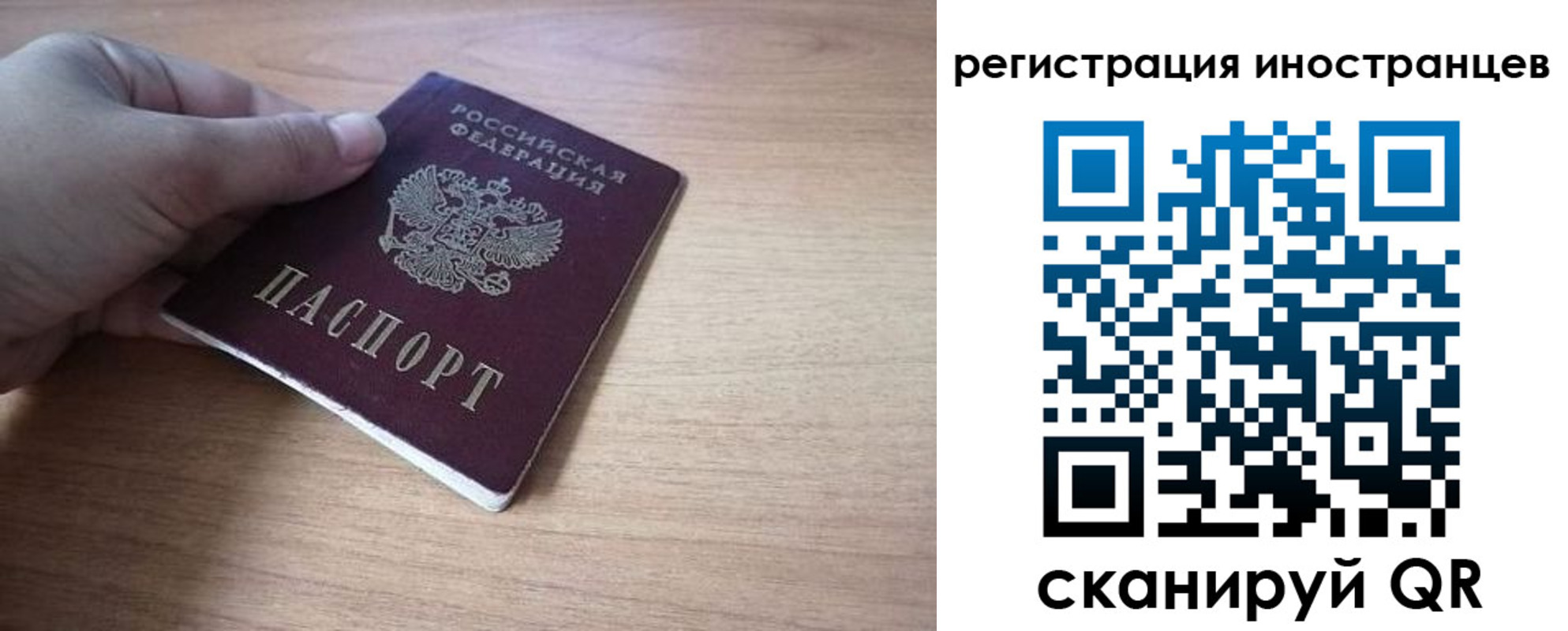временная регистрация купить в Пензе