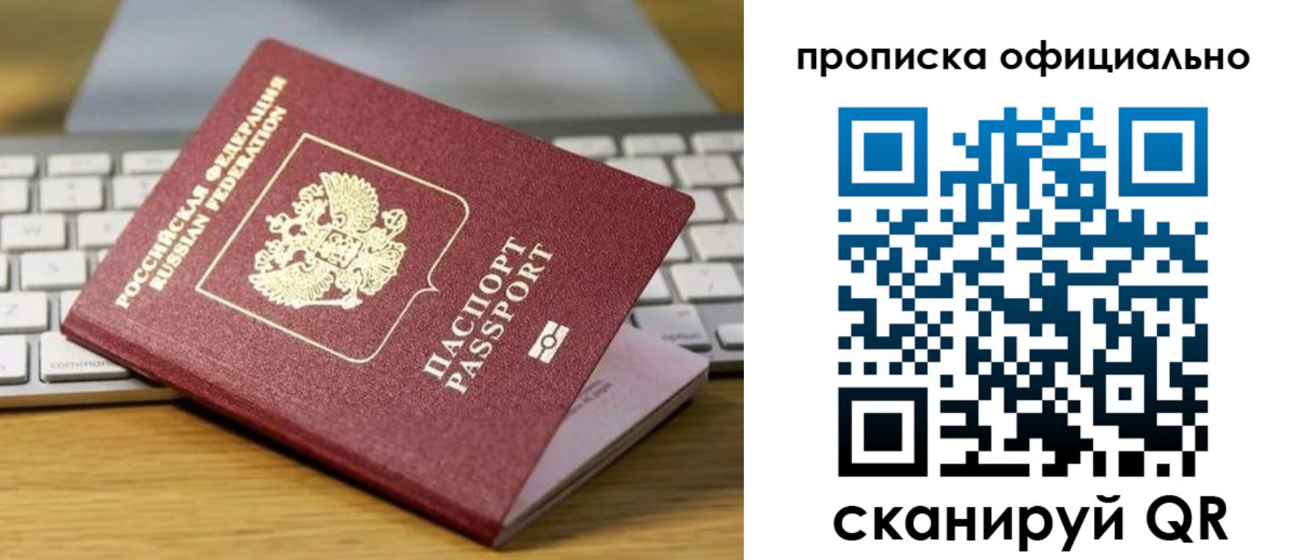 прописка для кредита в Пензе
