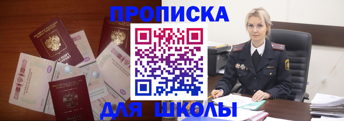 временная регистрация купить в Пензе