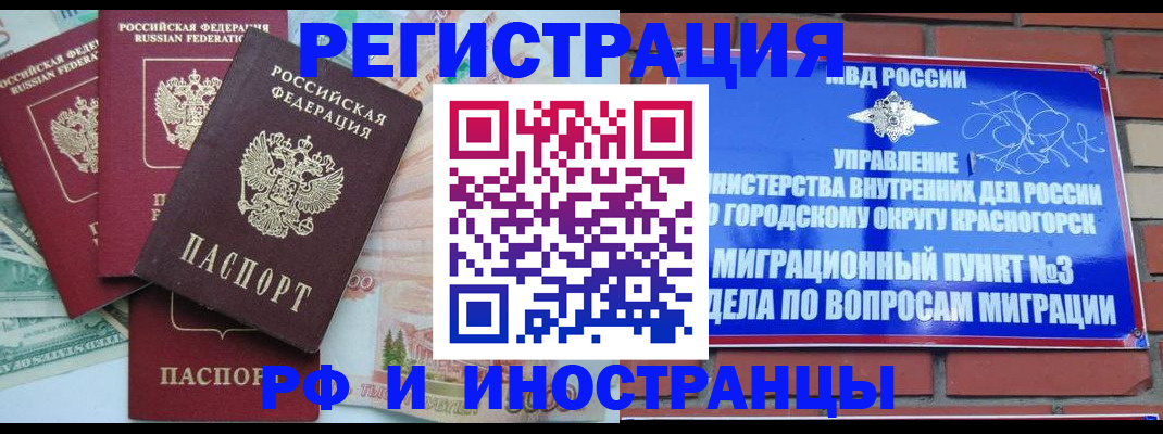 прописка для кредита в Пензе