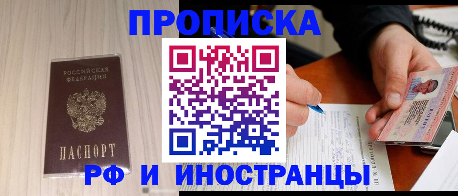 найти адрес прописки в Пензе