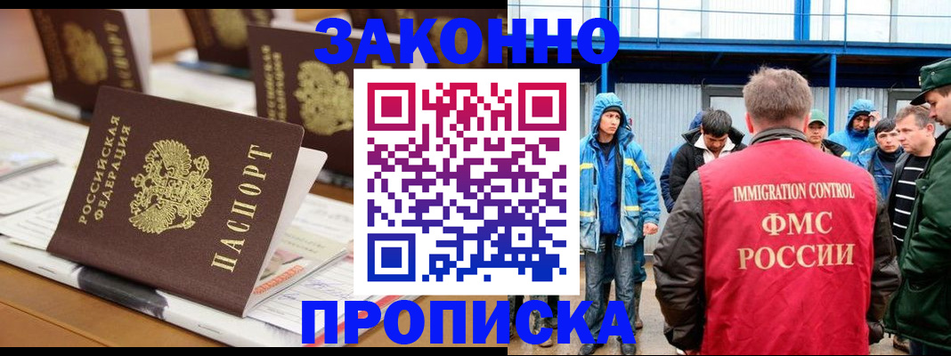 прописка поиск в Пензе