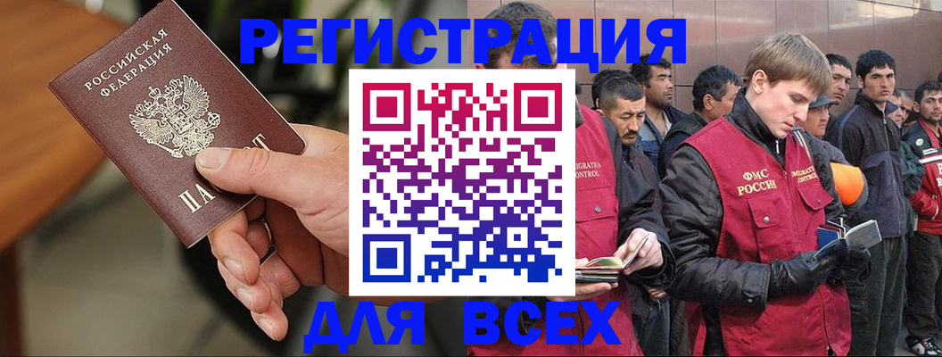 прописка паспорт в Пензе