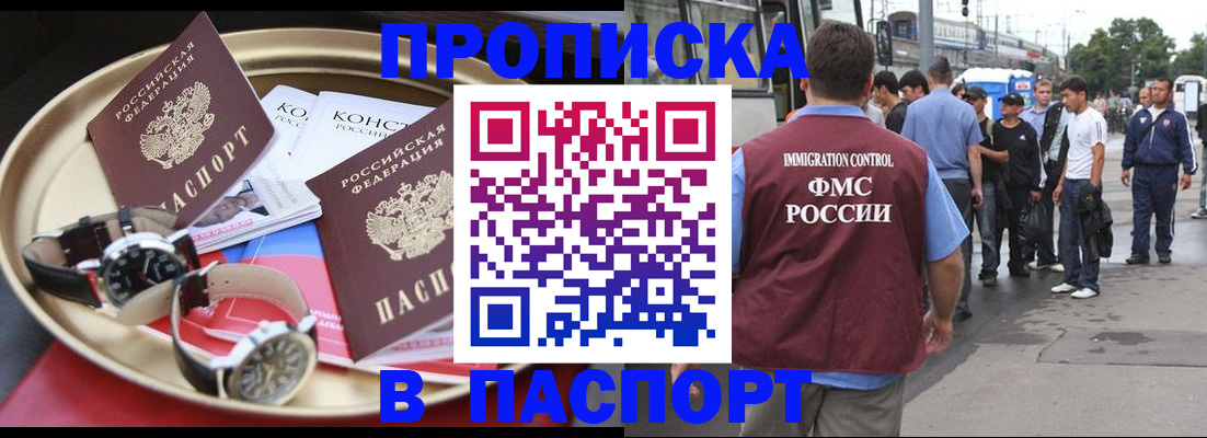где прописаться в Пензе